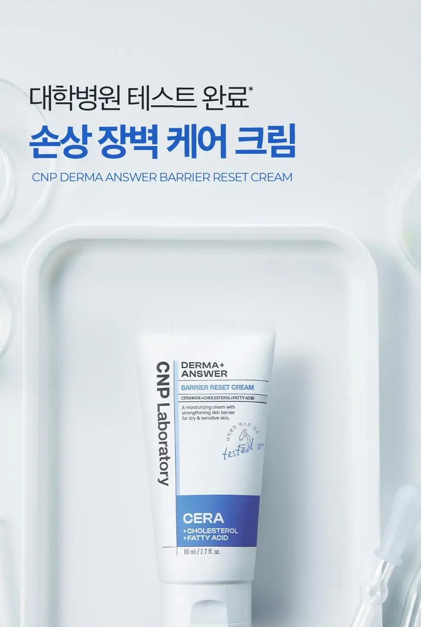 [보습장벽] 차앤박 더마앤서 배리어 리셋 크림 80ml 더블기획 (80ml+80ml) 상세페이지 23